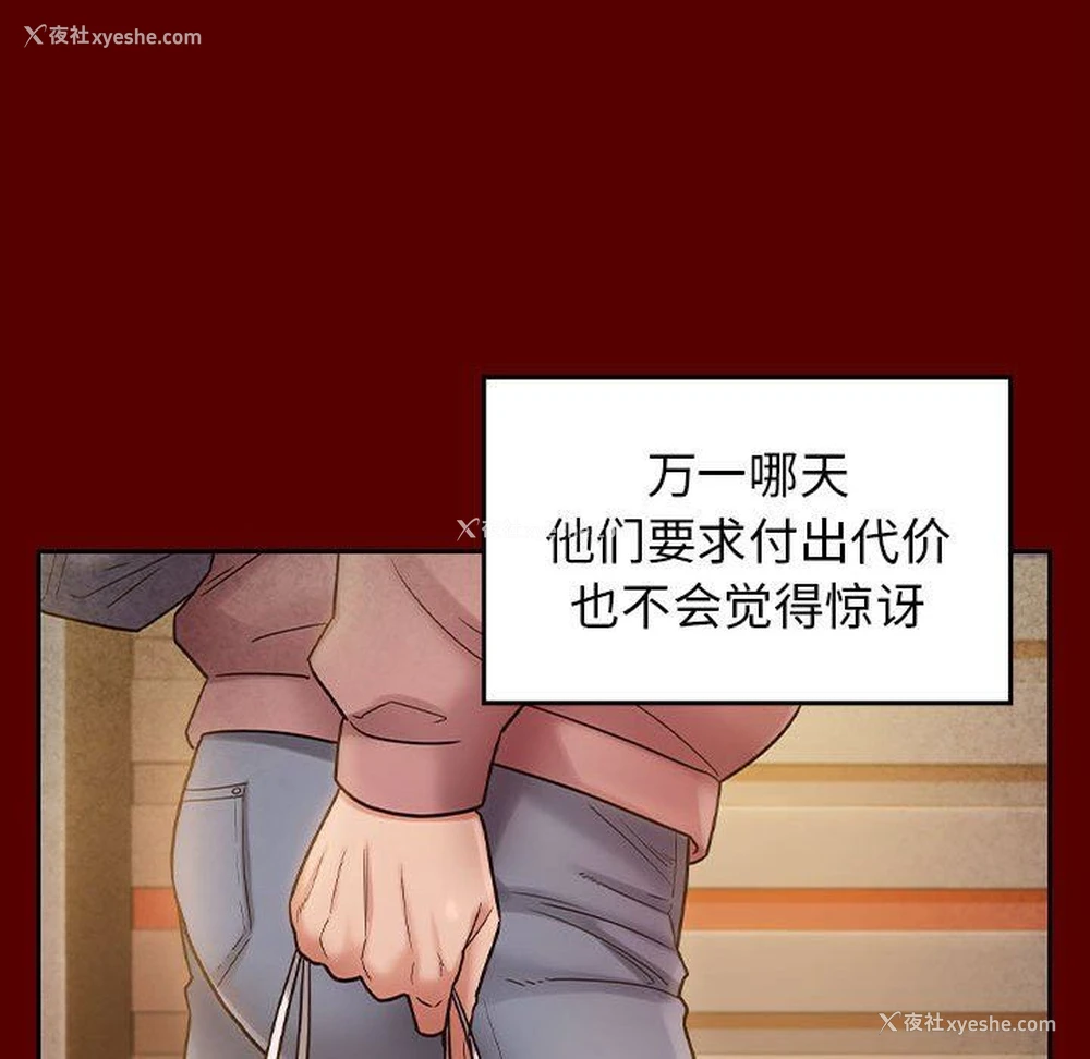 108P - 桃花