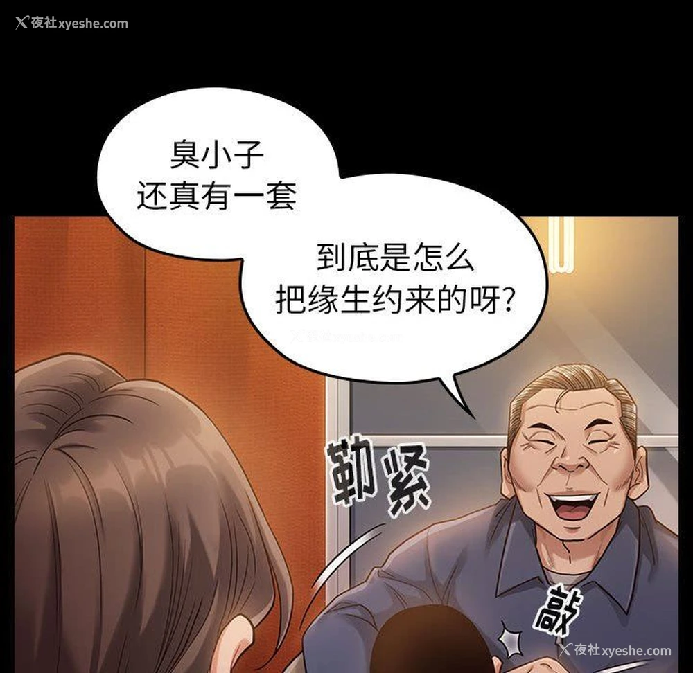 112P - 桃花
