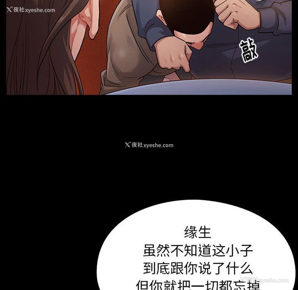 113P - 桃花