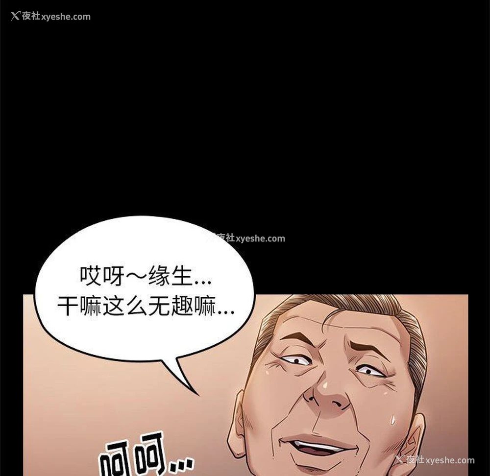 138P - 桃花
