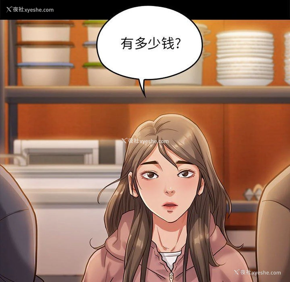 143P - 桃花