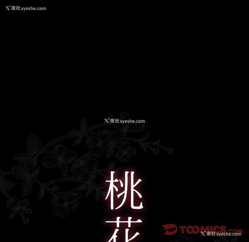15P - 桃花