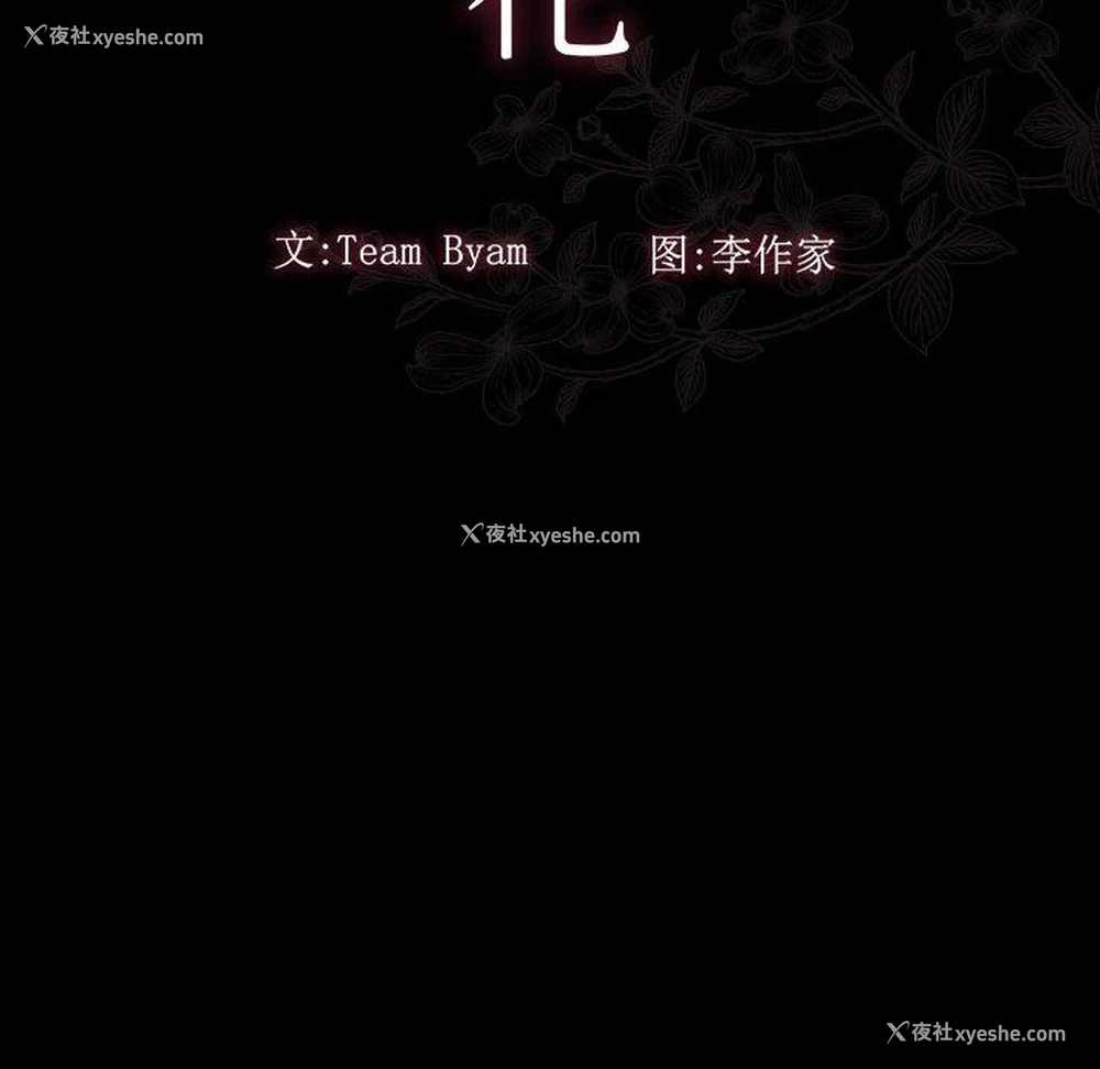 16P - 桃花