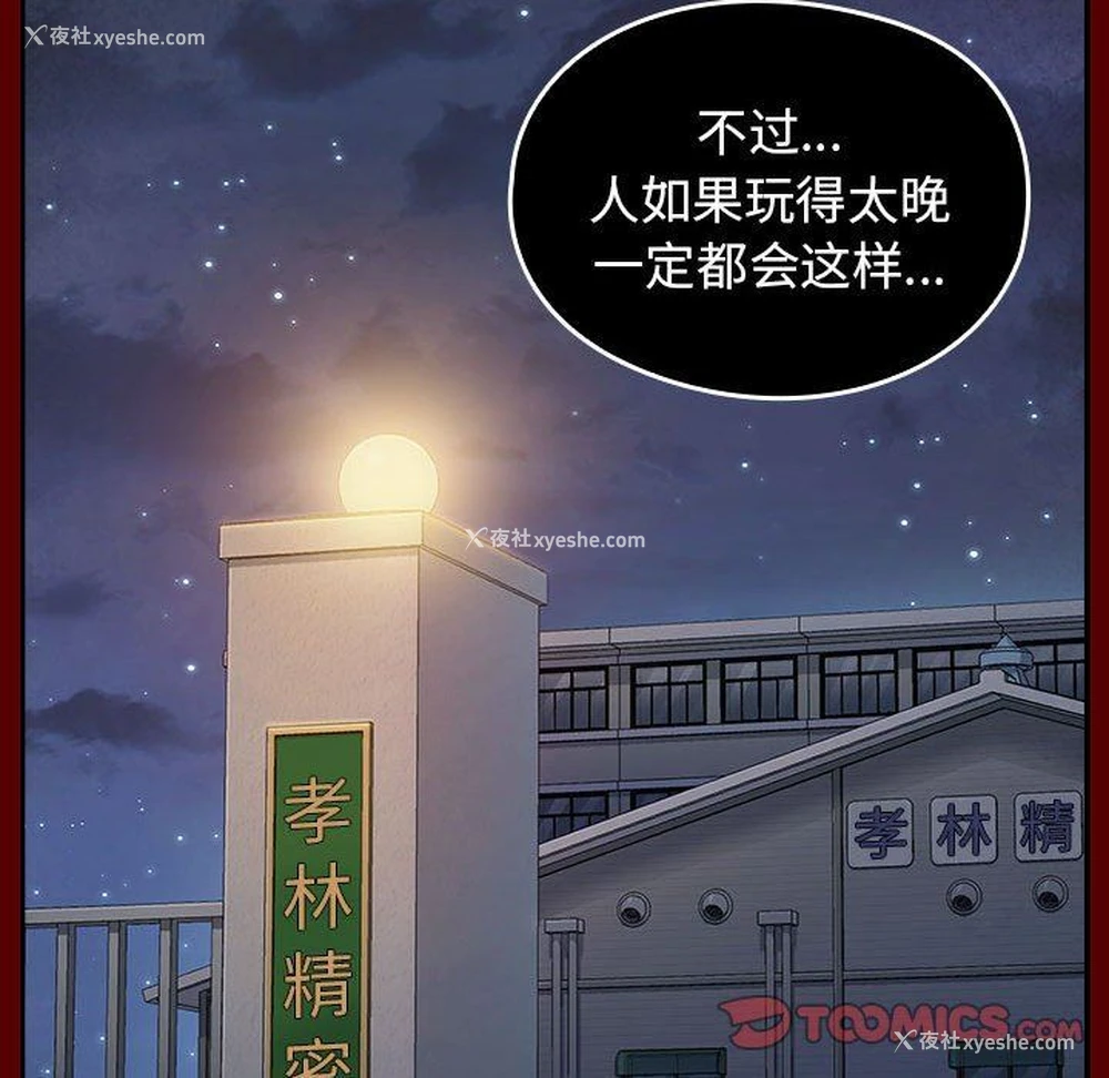 69P - 桃花