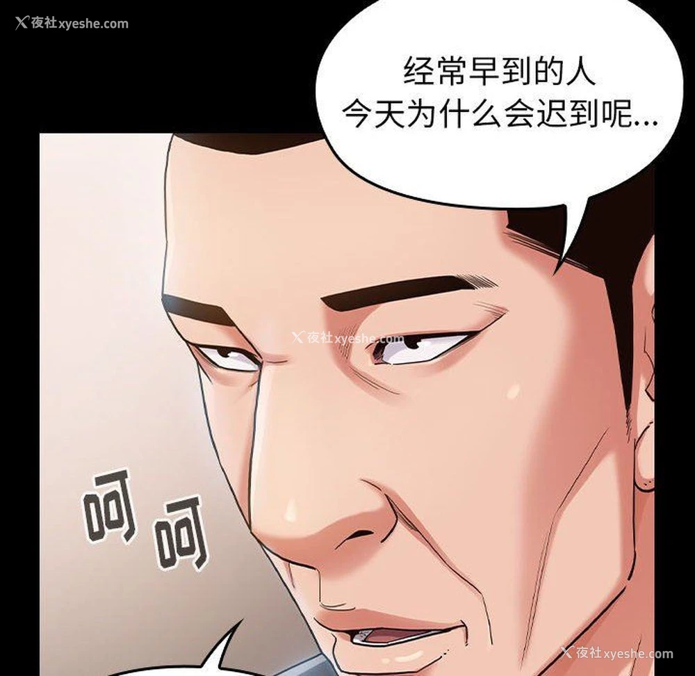 79P - 桃花