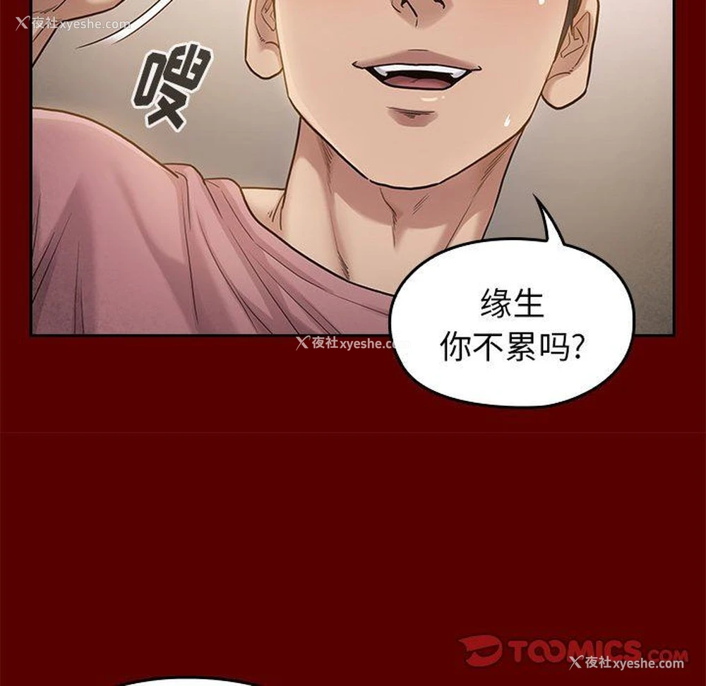 98P - 桃花