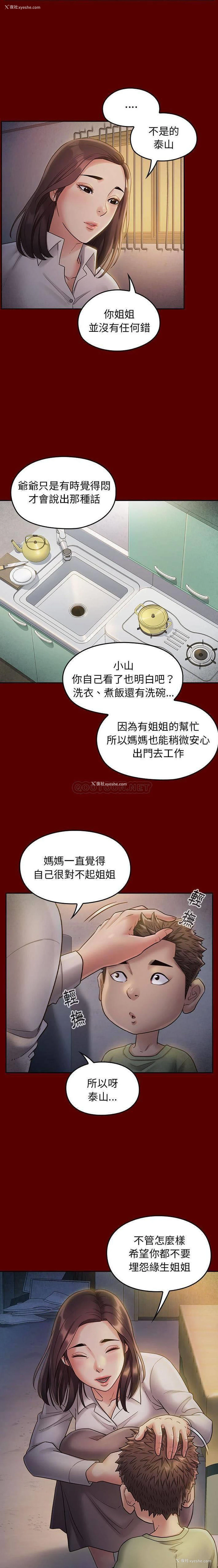 11P - 桃花