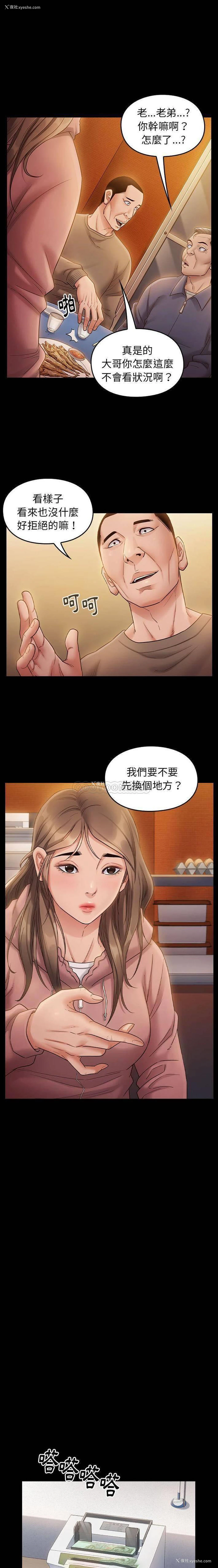 3P - 桃花