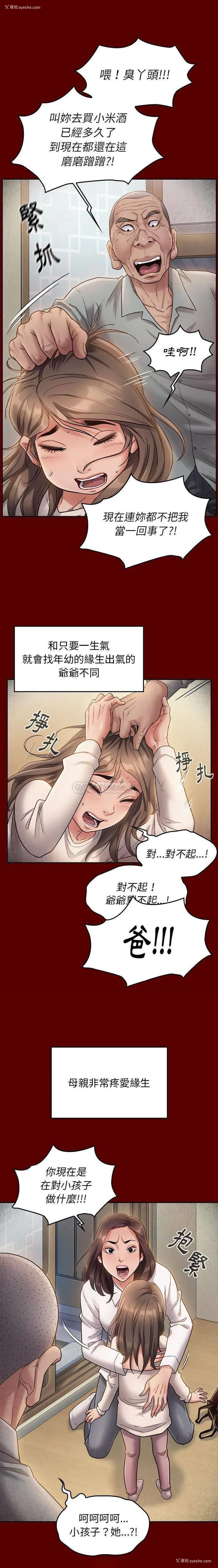 8P - 桃花