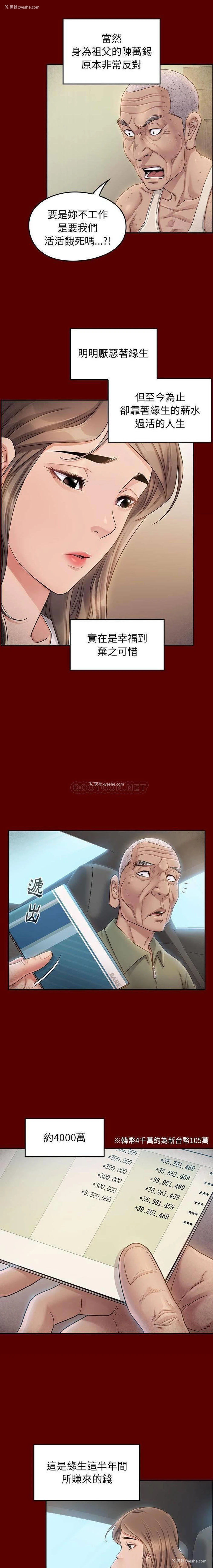 10P - 桃花