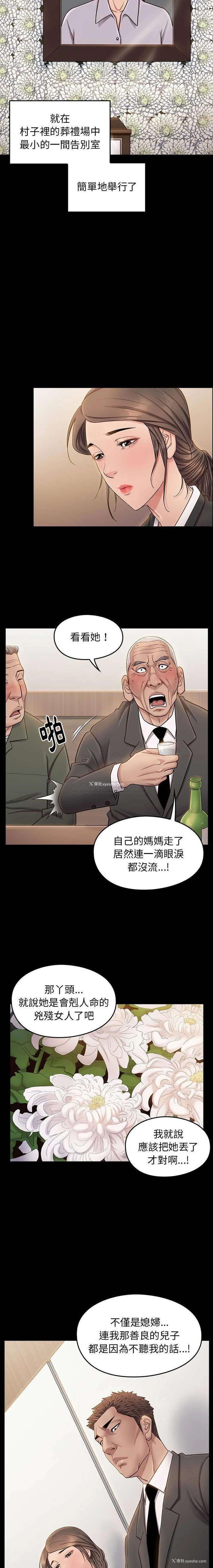 2P - 桃花