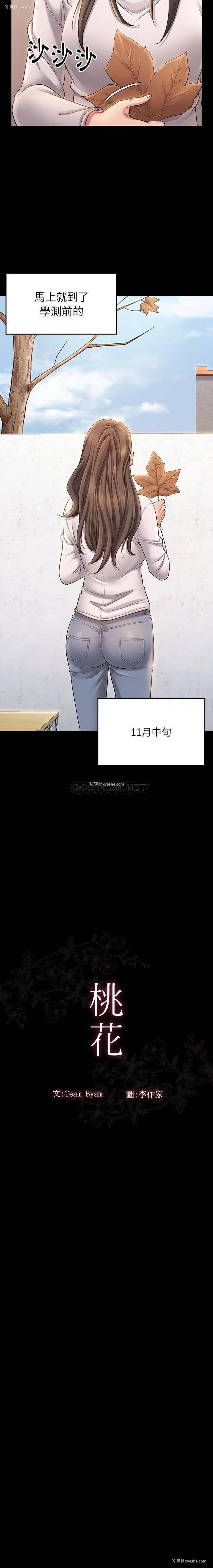 8P - 桃花