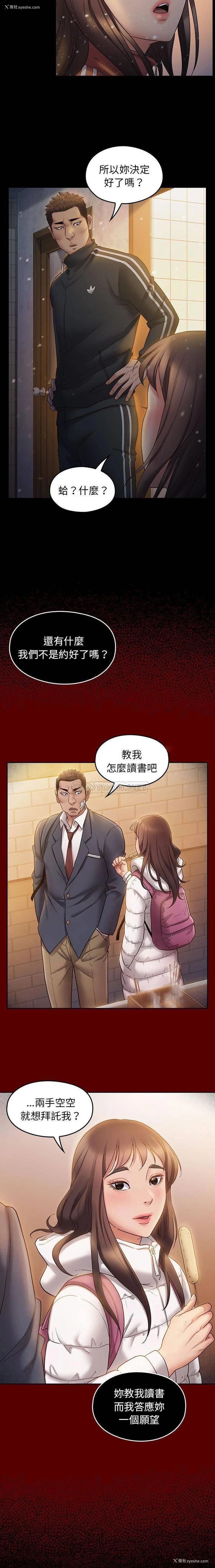 19P - 桃花
