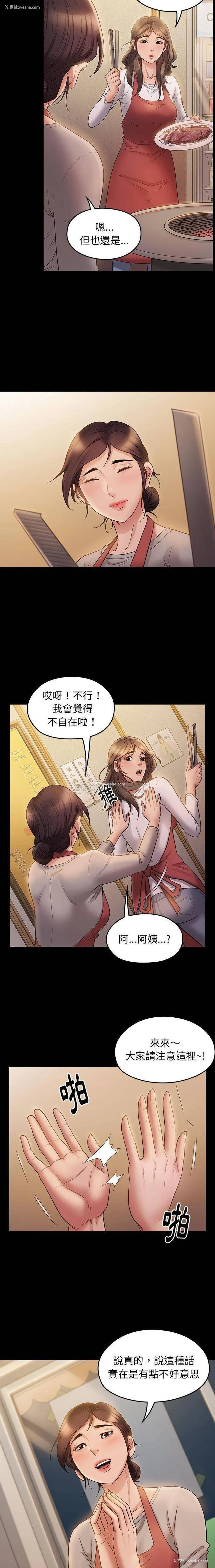 2P - 桃花