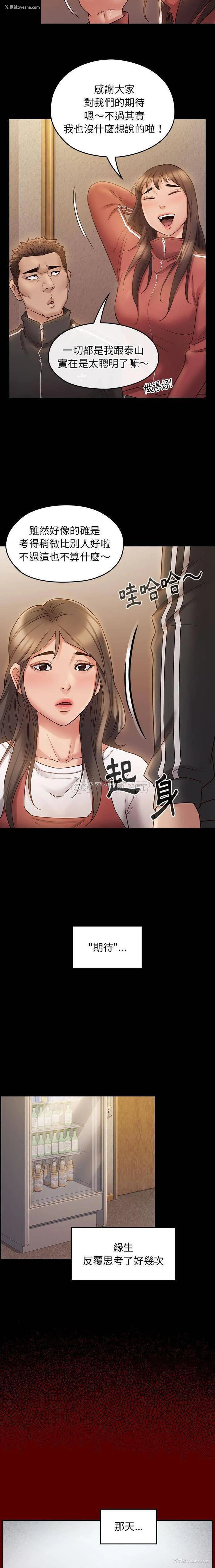 4P - 桃花