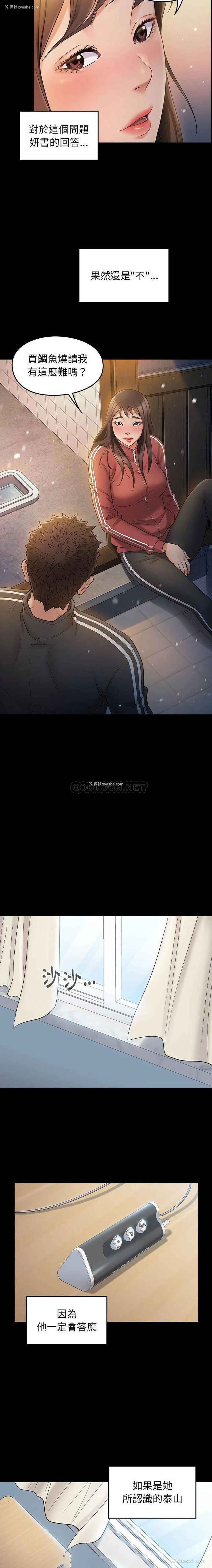 11P - 桃花