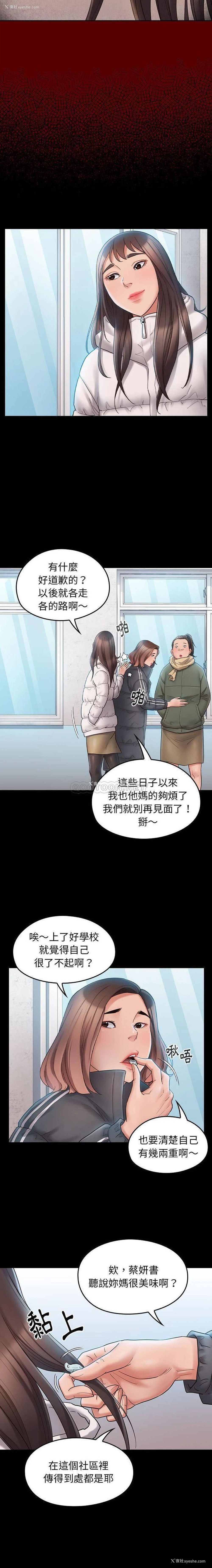16P - 桃花