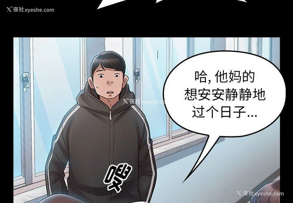2P - 桃花