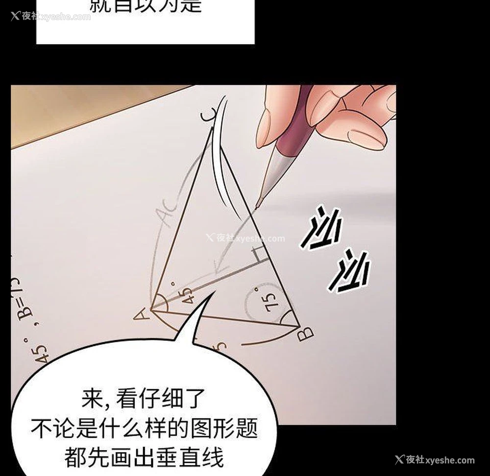 79P - 桃花