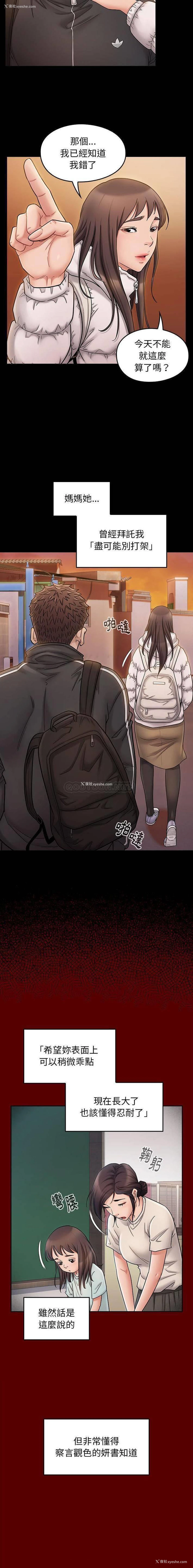 14P - 桃花