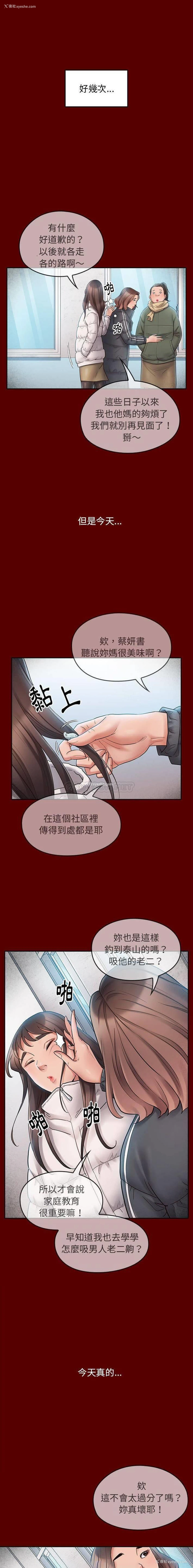 16P - 桃花