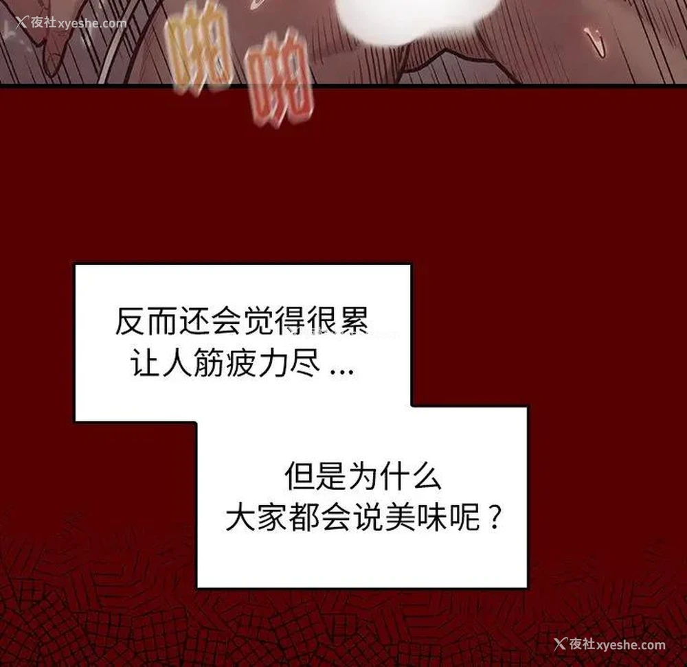 102P - 桃花