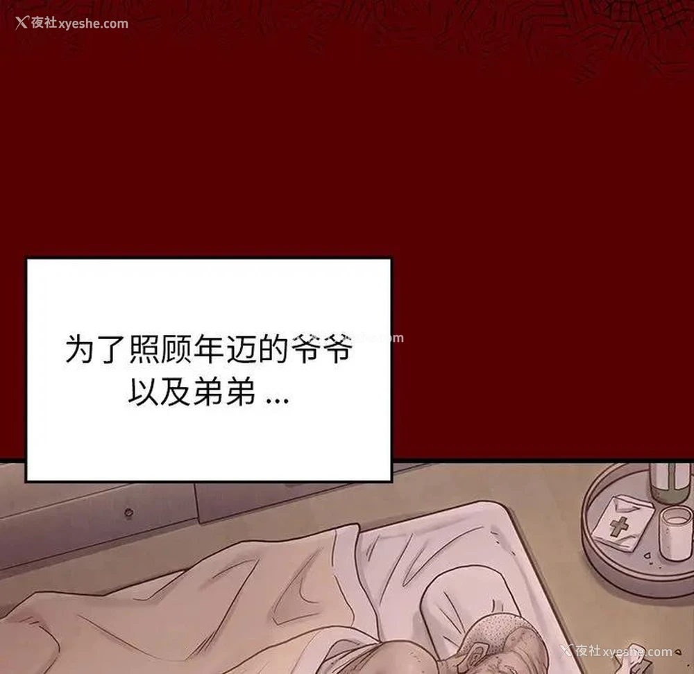 147P - 桃花