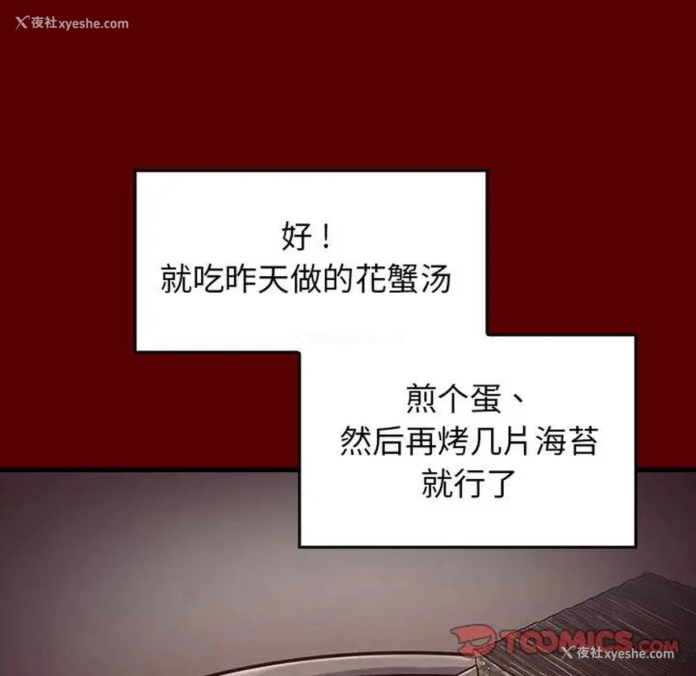179P - 桃花