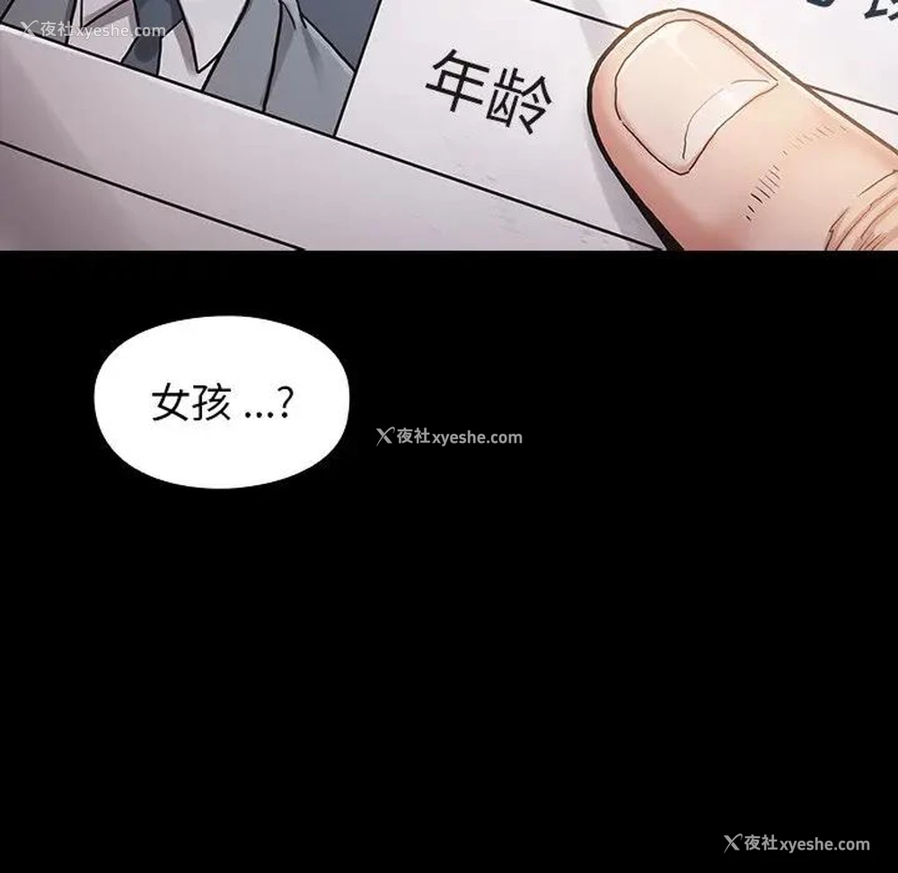 29P - 桃花