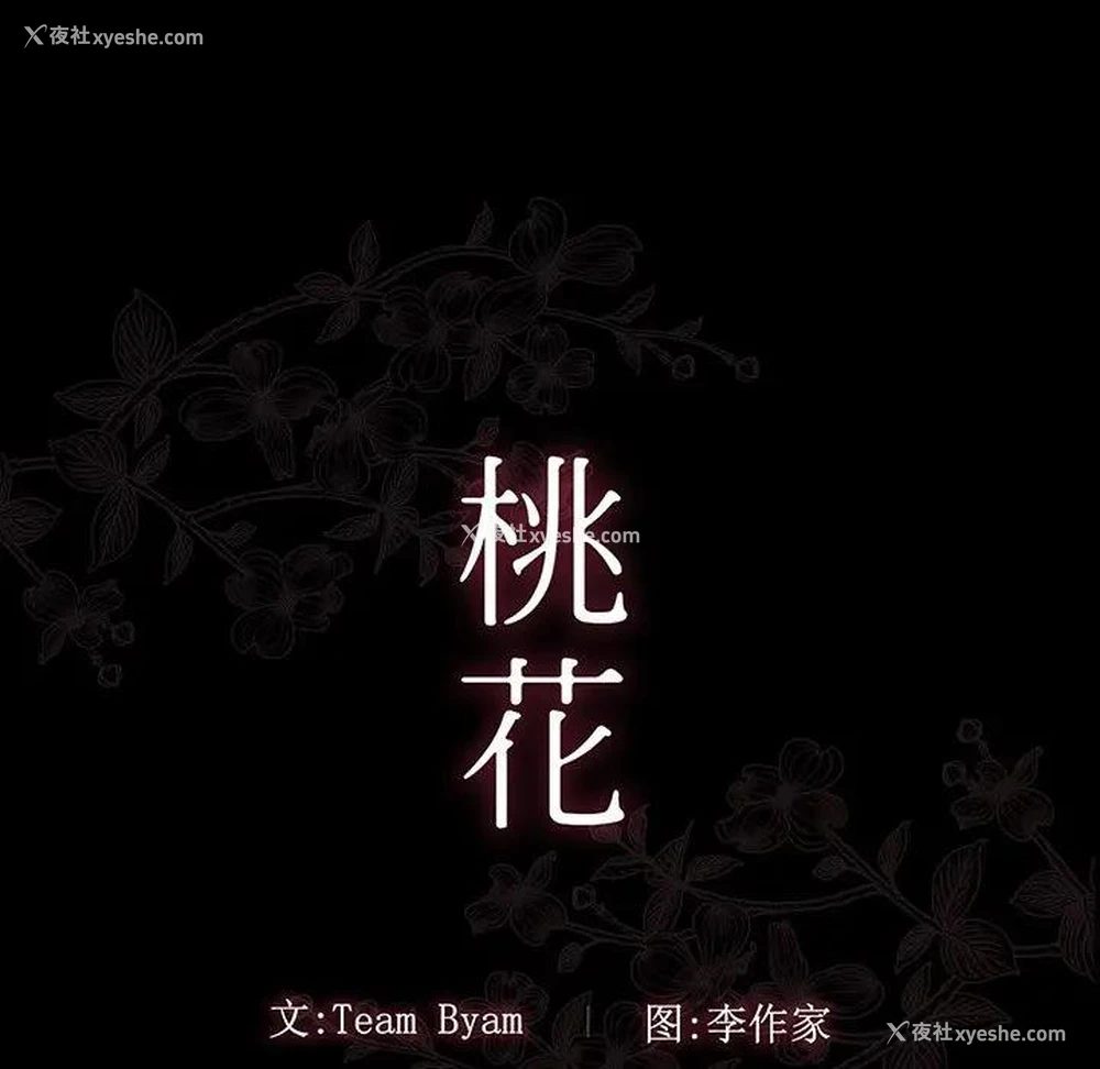 37P - 桃花