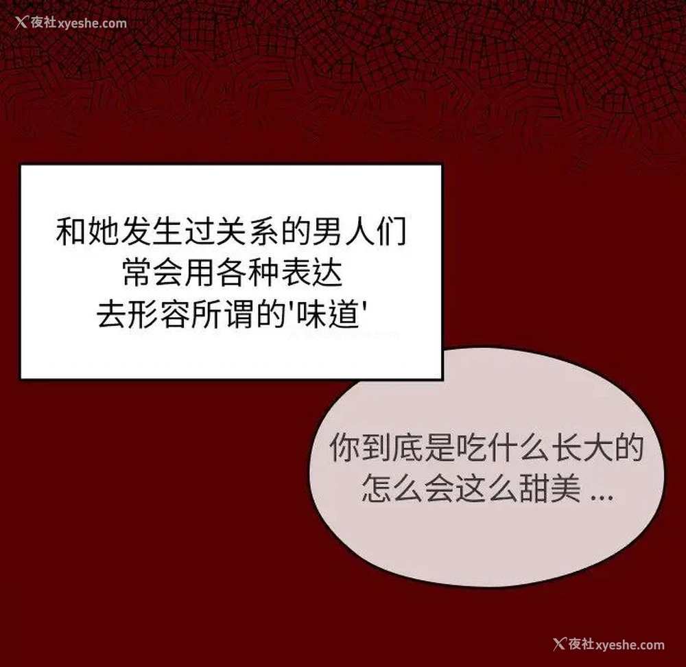 82P - 桃花