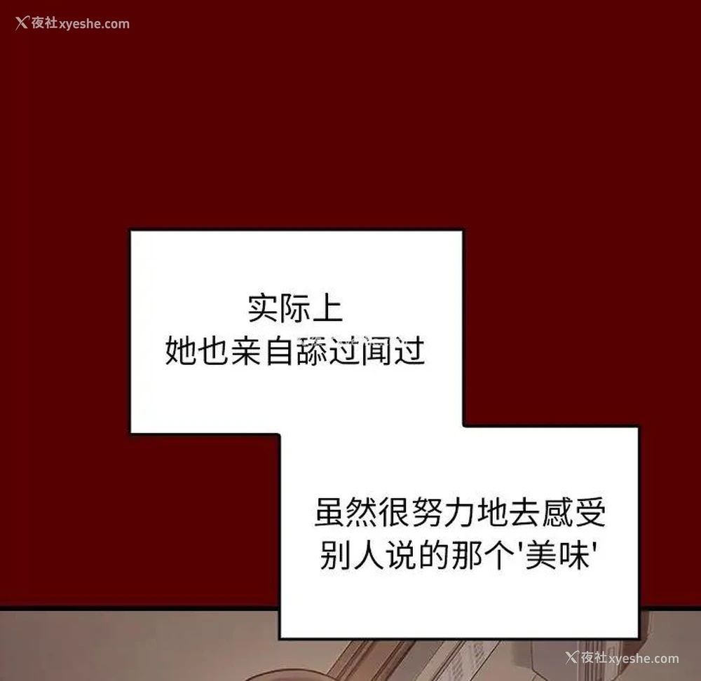 88P - 桃花