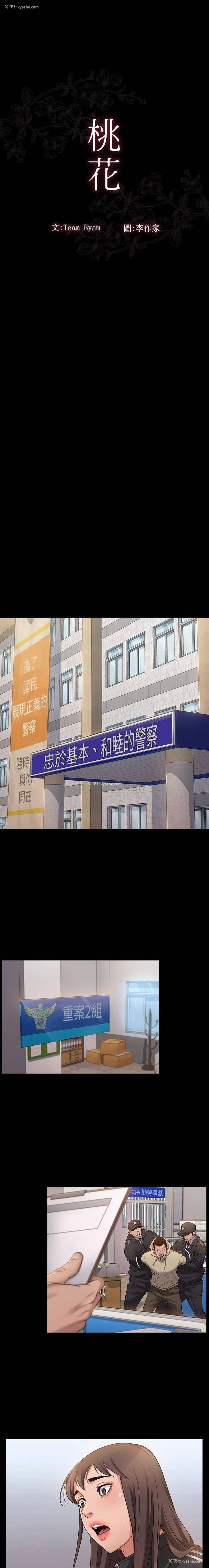 6P - 桃花