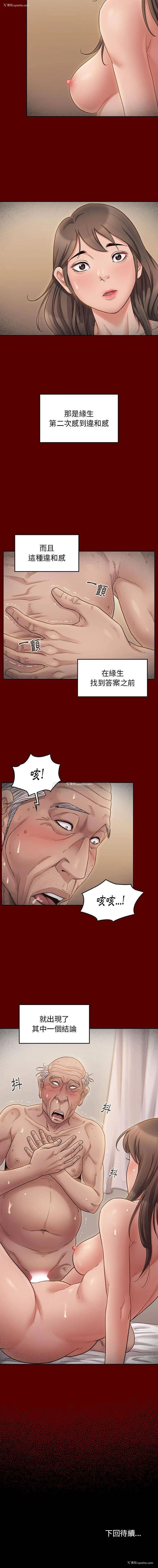 16P - 桃花