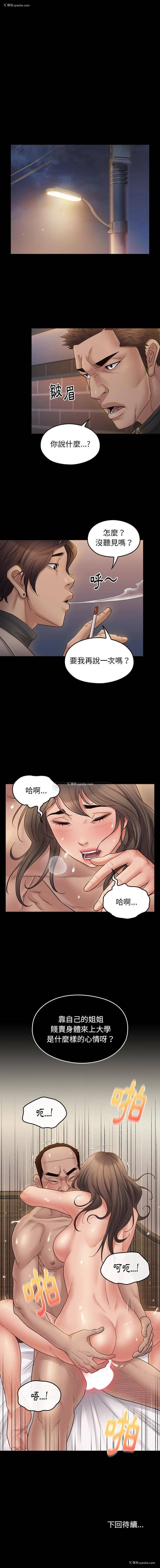 16P - 桃花