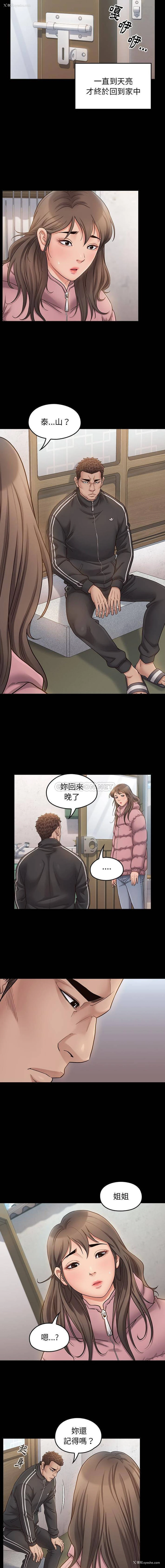 5P - 桃花