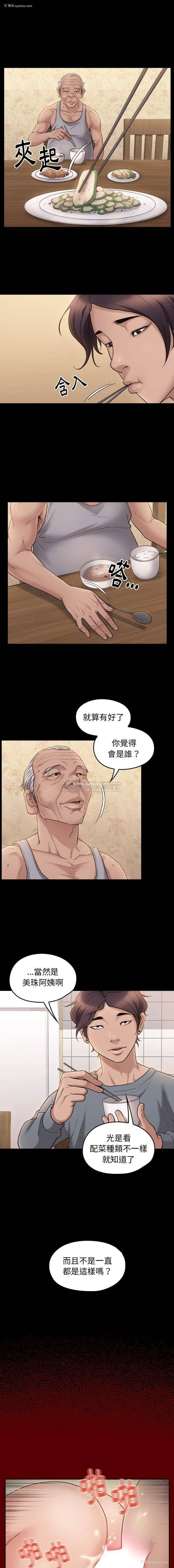 3P - 桃花