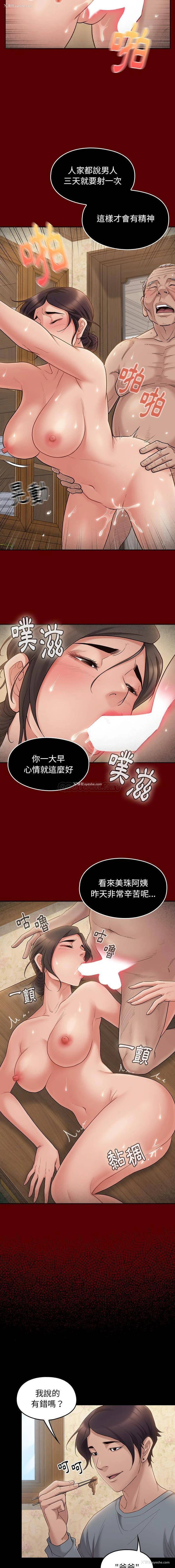 4P - 桃花