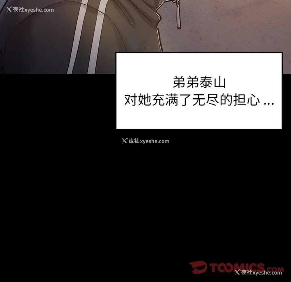123P - 桃花
