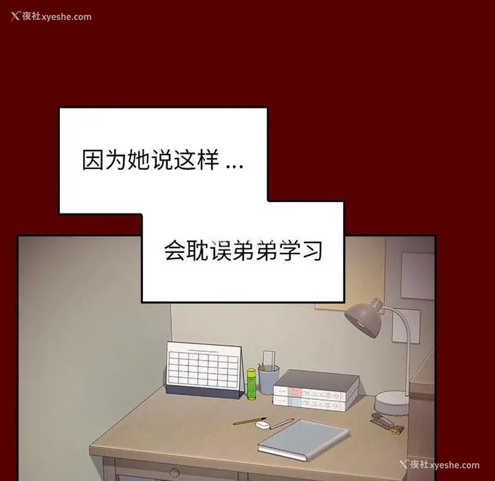 137P - 桃花