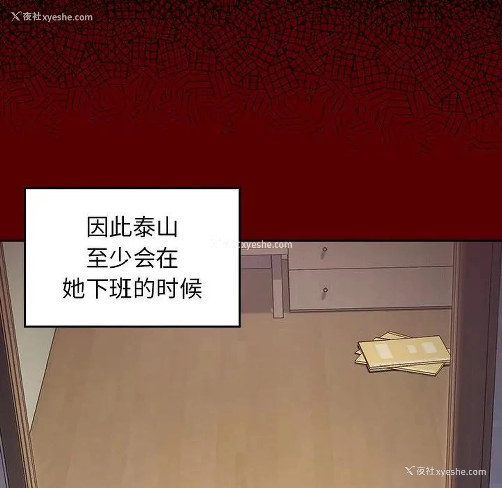 142P - 桃花