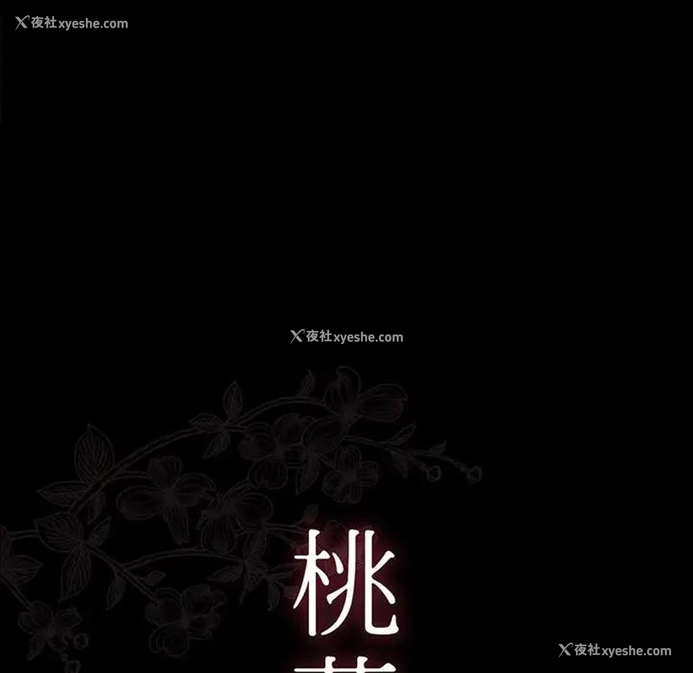 14P - 桃花