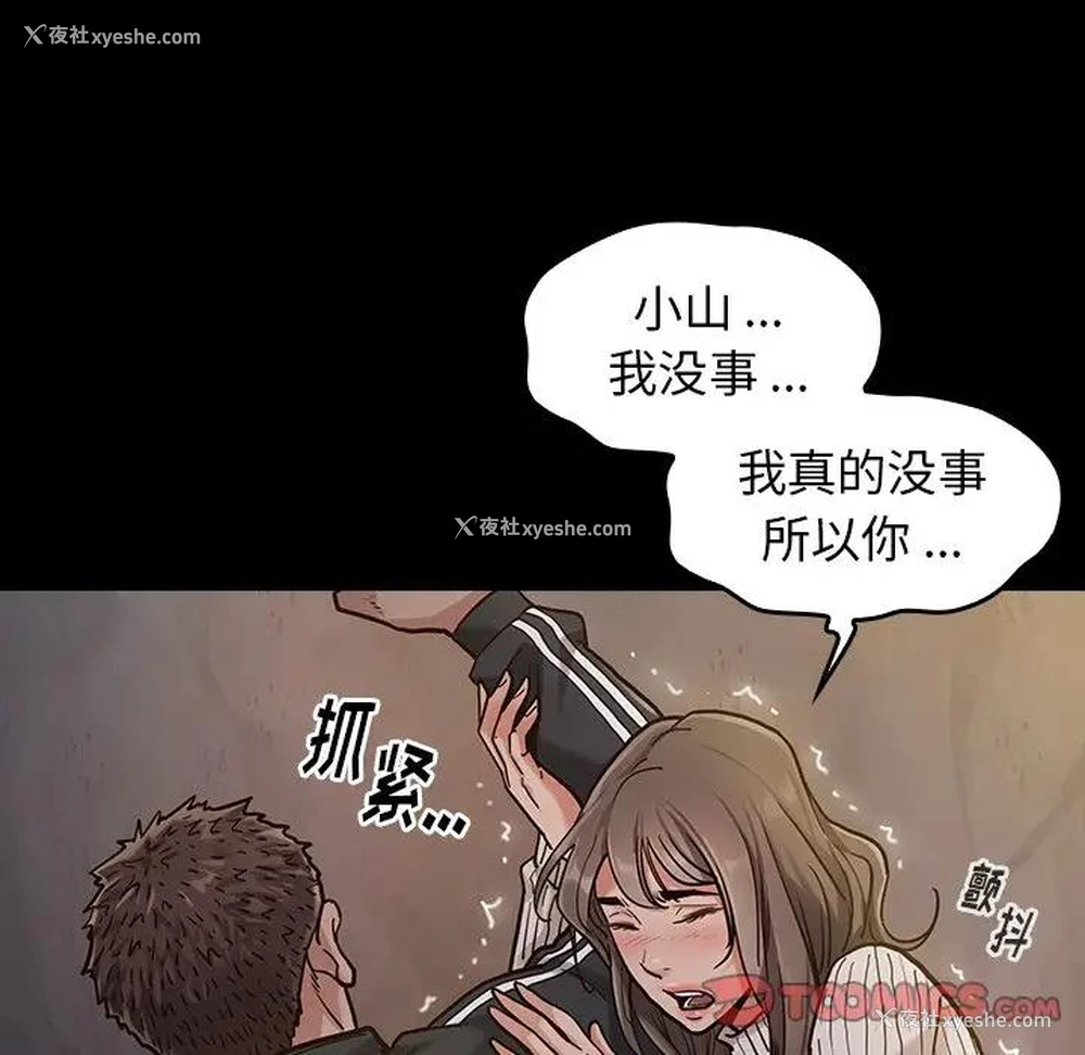 92P - 桃花