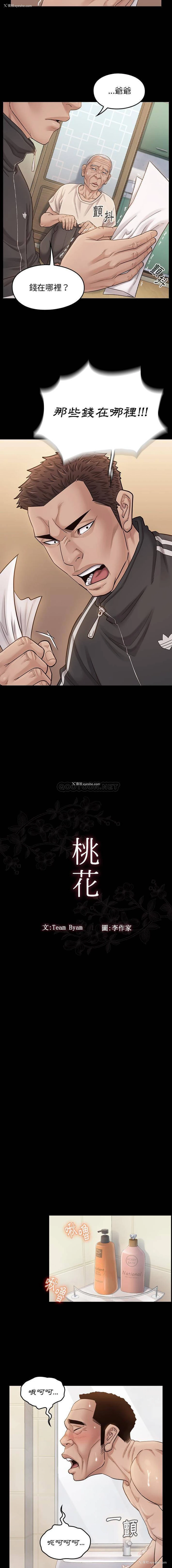 2P - 桃花