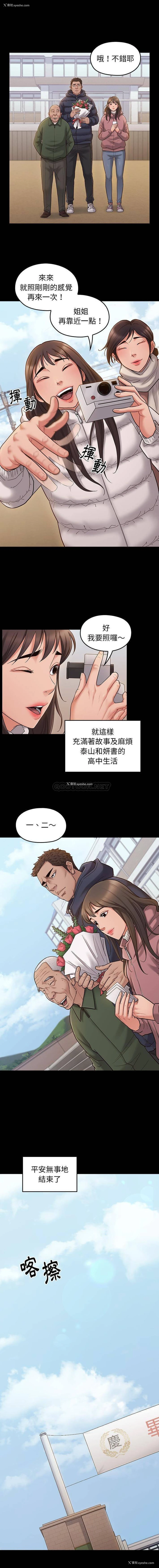 4P - 桃花