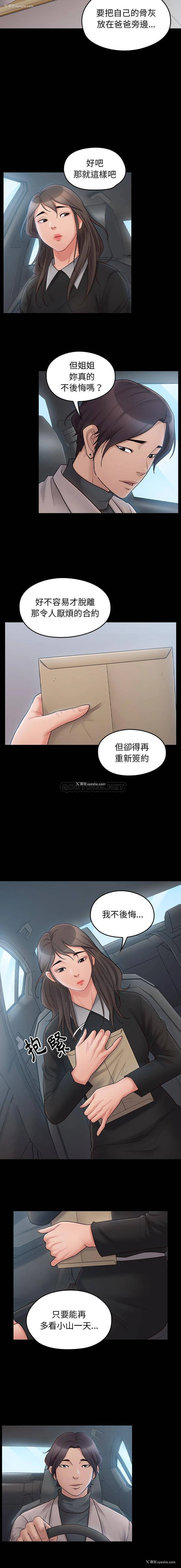 5P - 桃花