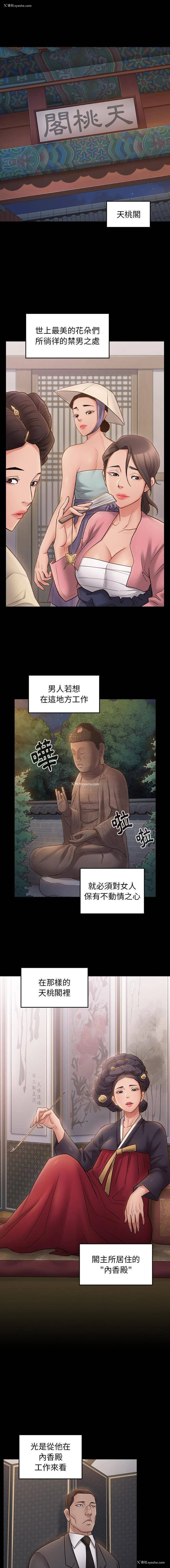 1P - 桃花