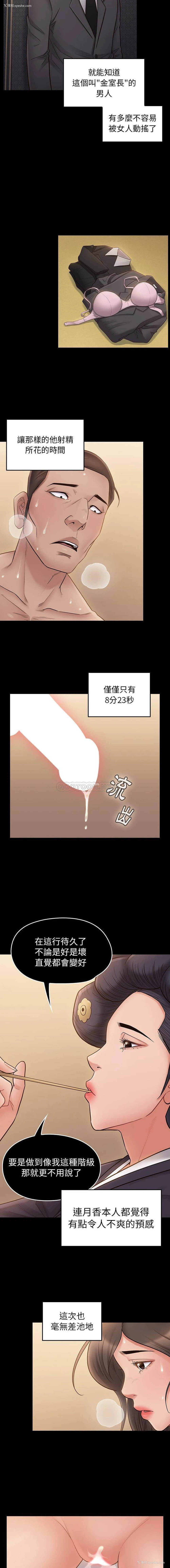 2P - 桃花