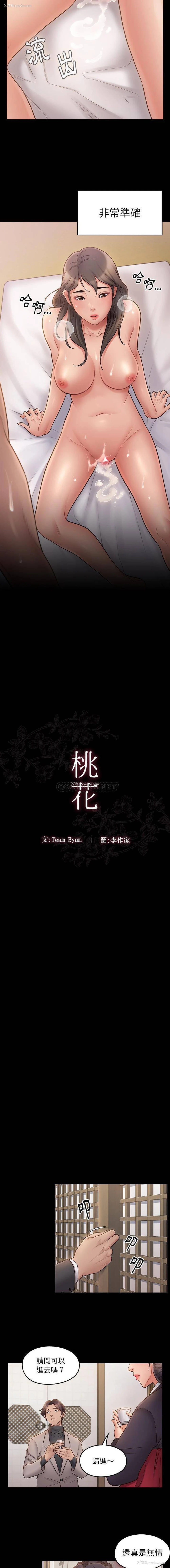 3P - 桃花