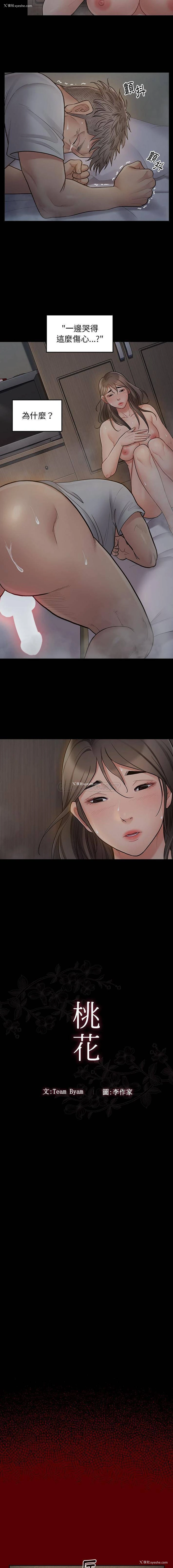 2P - 桃花